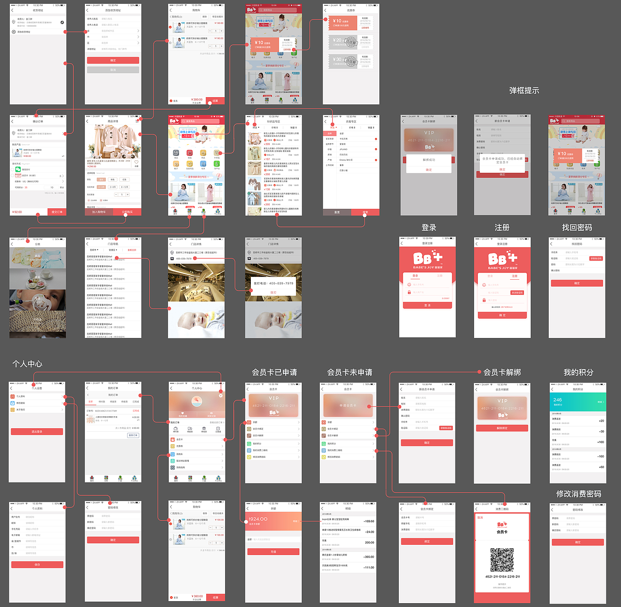 蓓蓓家项目-已上线微信版