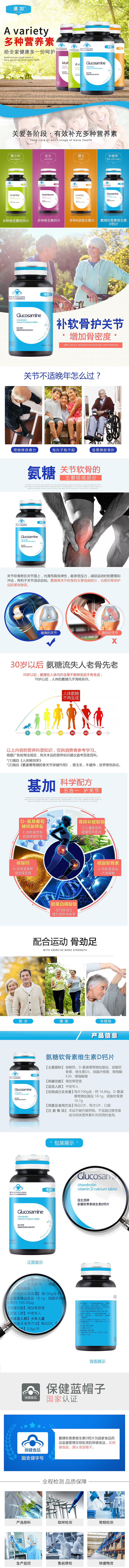 保健品普通款详情页（图ZOTgxNjEyNDA=） - 电商 - 站酷设计师卓设电子商务原创素材 - 站酷ZCOOL