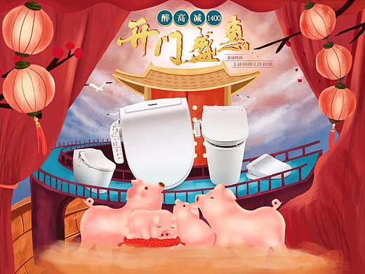 马桶盖开门红页面