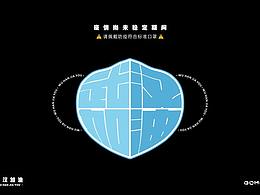 2020.2字体练习（上）