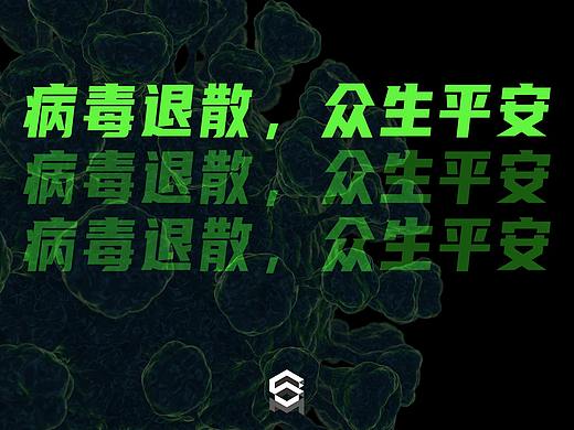 COVID-19 信息图表设计