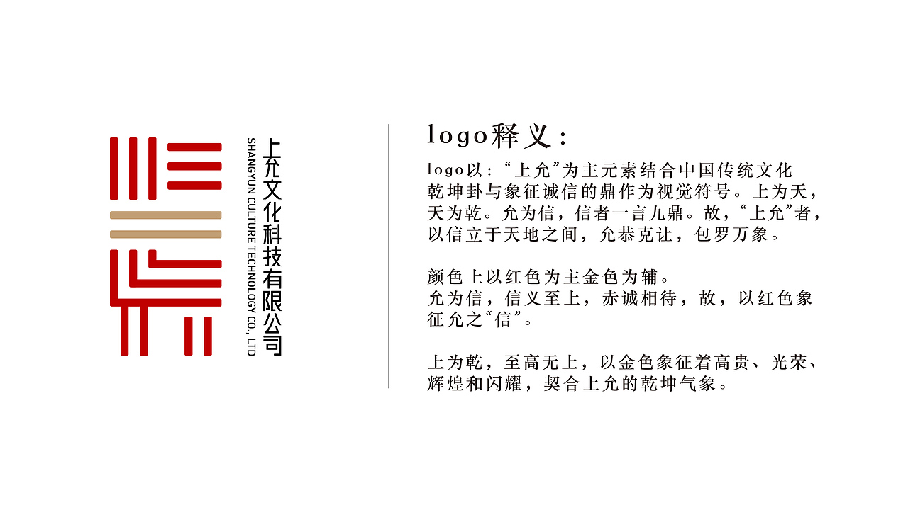 上允logo设计初稿（图ZMjA5MDQxODQw） - Logo - 站酷设计师宋玉莲原创素材 - 站酷ZCOOL