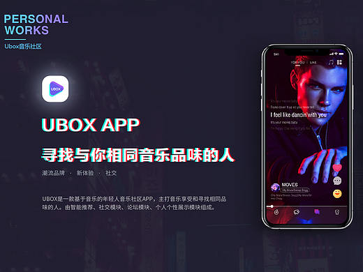 赛博朋克的音乐应用