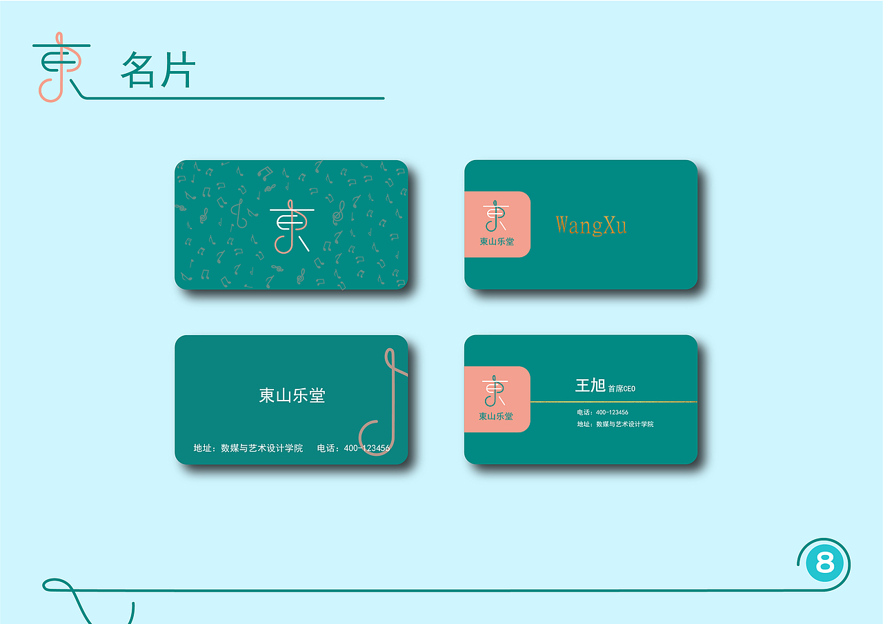 个人作品集（图ZMjM0NTE0NDI0） - PPT/Keynote - 站酷设计师WAXU原创素材 - 站酷ZCOOL