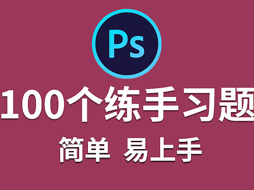 【PS技巧】怎么抠火花