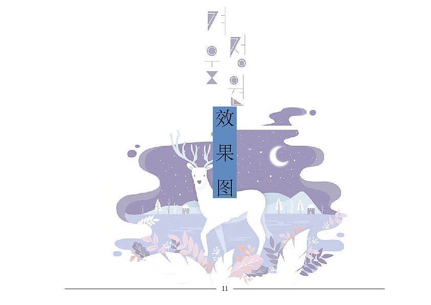 东洞庭湖麋鹿保护区文创