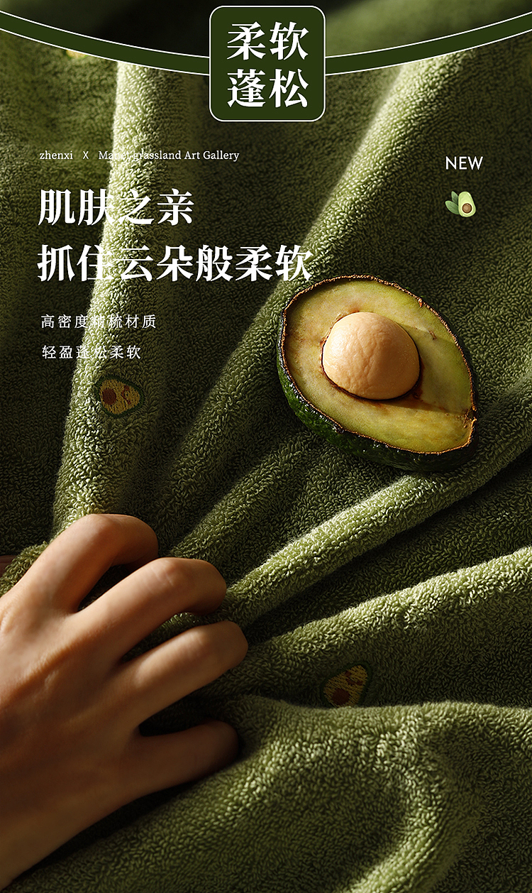 马奈草地艺术馆牛油果纯棉浴巾
