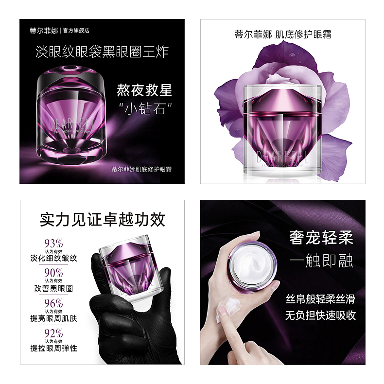 蒂尔菲娜产品详情页（图ZMjc0NTc4NzYw） - 电商 - 站酷设计师源策原创素材 - 站酷ZCOOL