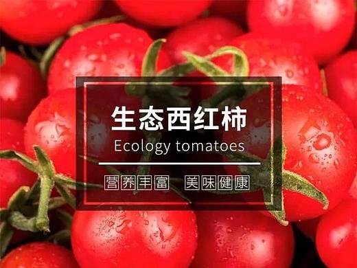 生鲜食品详情页