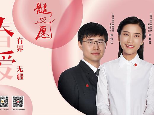 上海红十字会公益地铁广告
