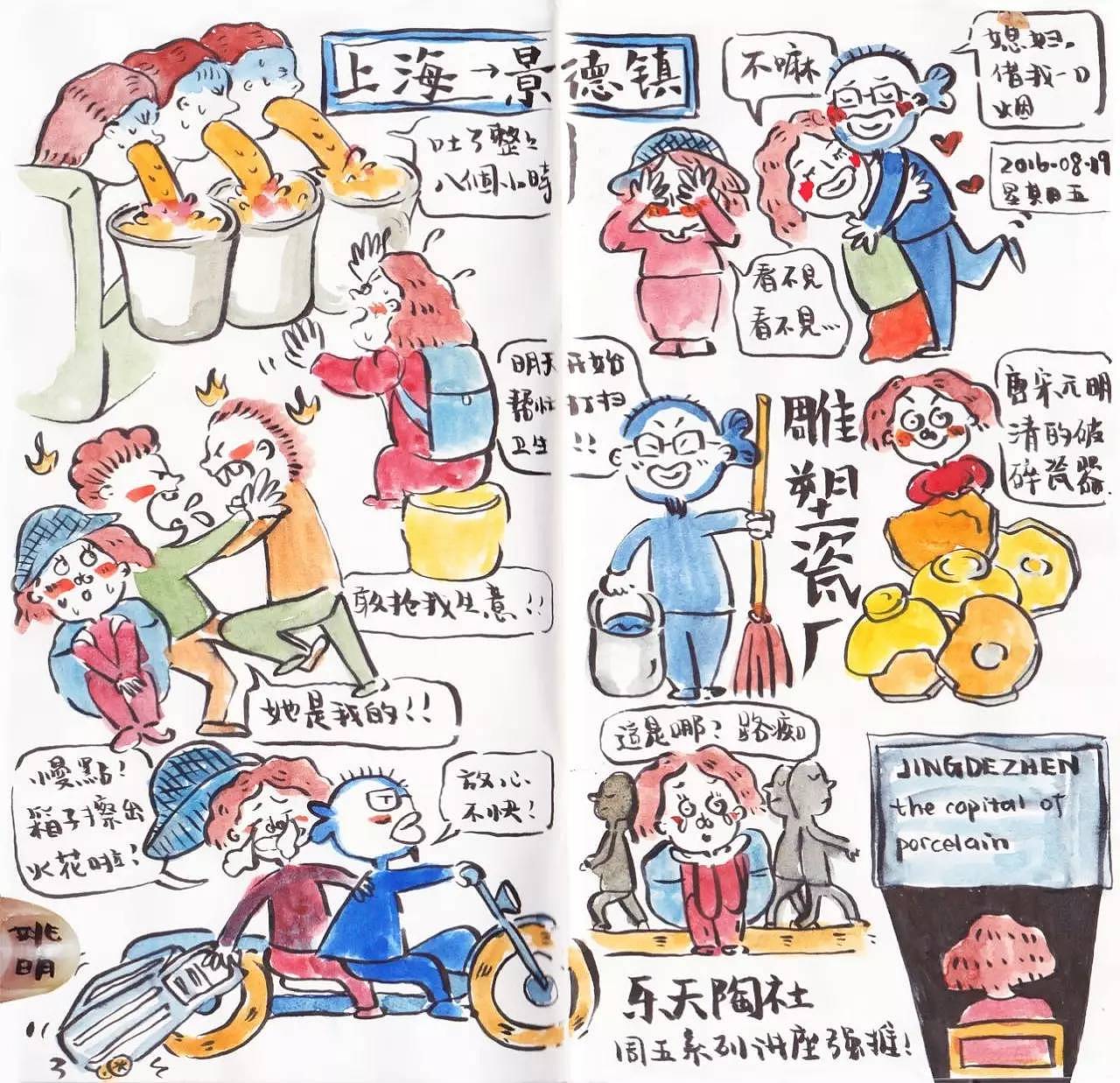 姚明景德镇旅行笔记（图ZNjA2MjY4ODQ=） - 艺术插画 - 站酷设计师fliervsskier原创素材 - 站酷ZCOOL