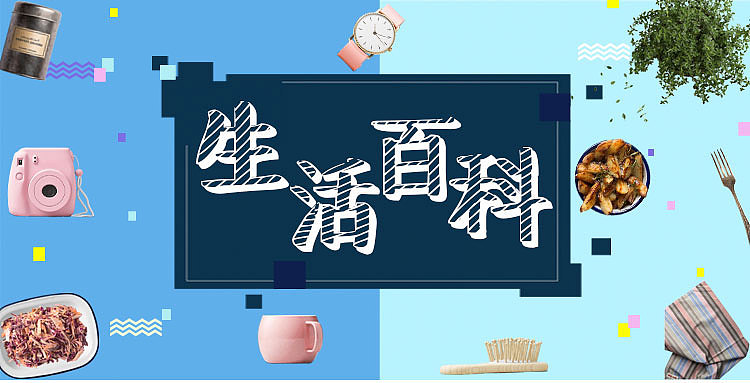 生活百科手机端页面（图ZMTI1NjEzMjIw） - 电商 - 站酷设计师娉婷妖娆原创素材 - 站酷ZCOOL