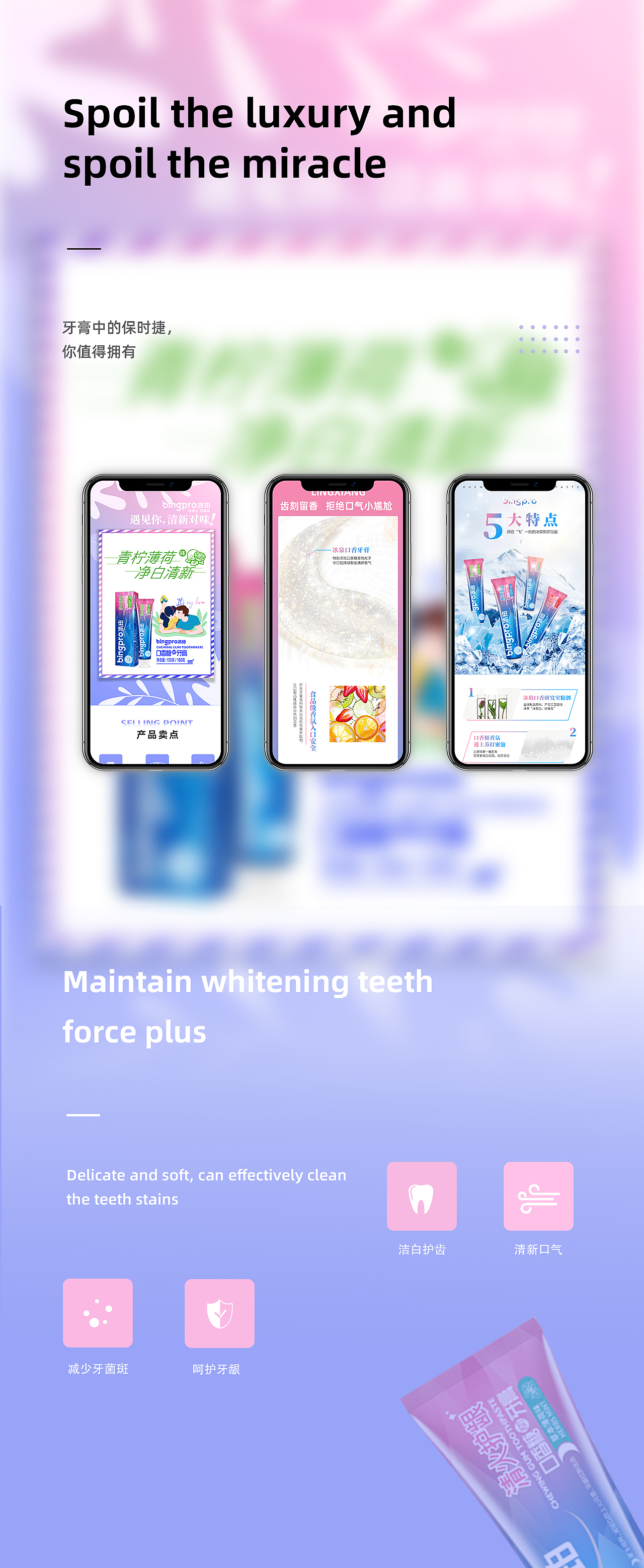 详情页,牙粉,牙膏,儿童牙膏