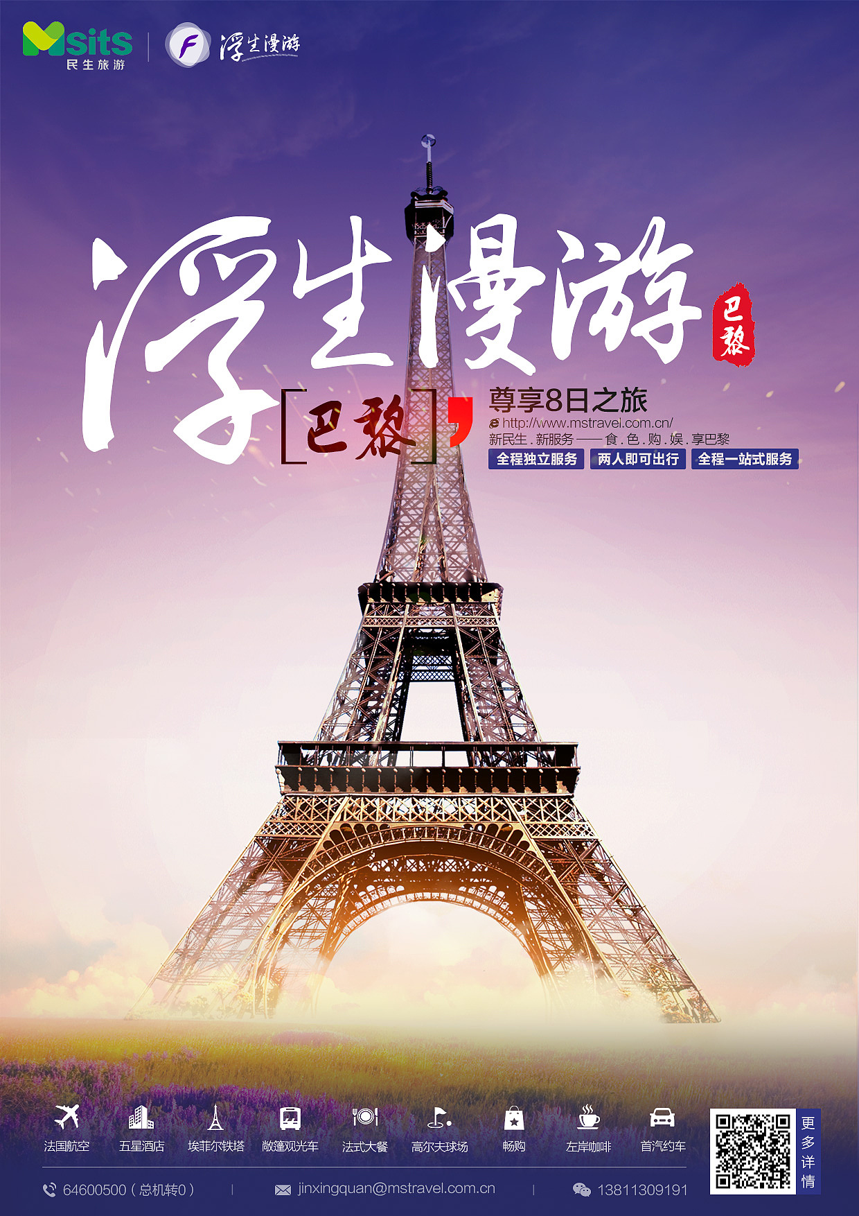 旅游产品_系列海报设计|平面|海报|大耳朵兔兔__原创作品-站酷zcool