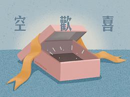 插画作品简历