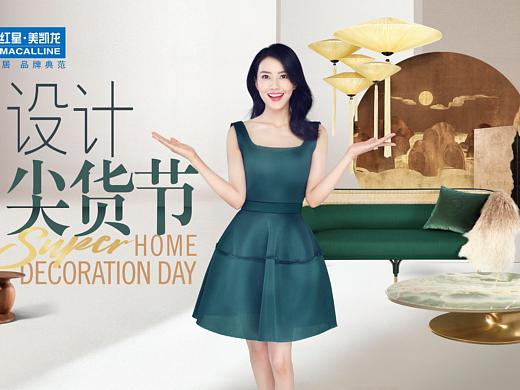 红星美凯龙kv