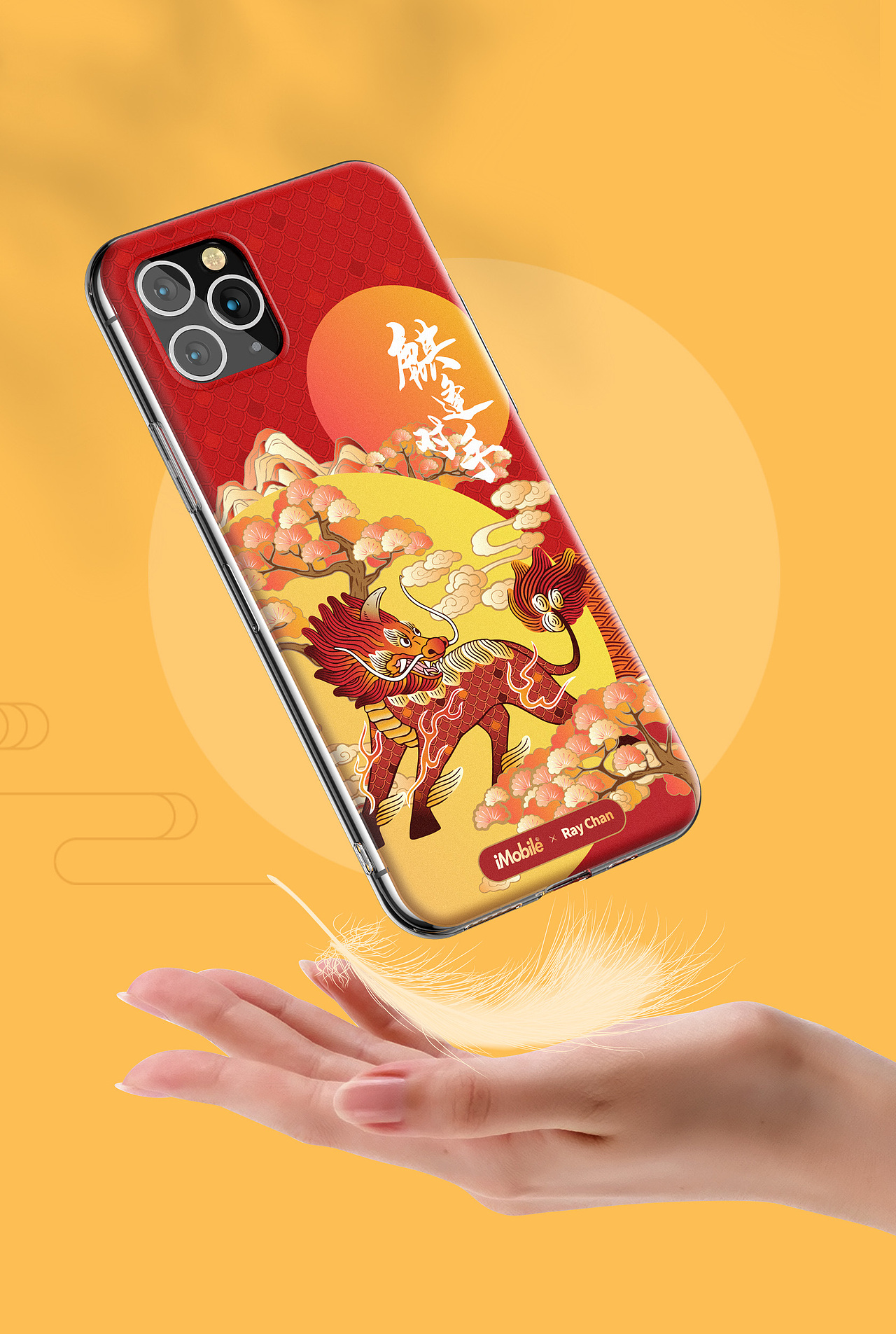 彩绘手机壳渲染 修图 手机壳详情数码3C手机配件钢化膜（图ZMjI0NDcxMjMy） - 电商 - 站酷设计师魔创视觉_渲染师原创素材 - 站酷ZCOOL