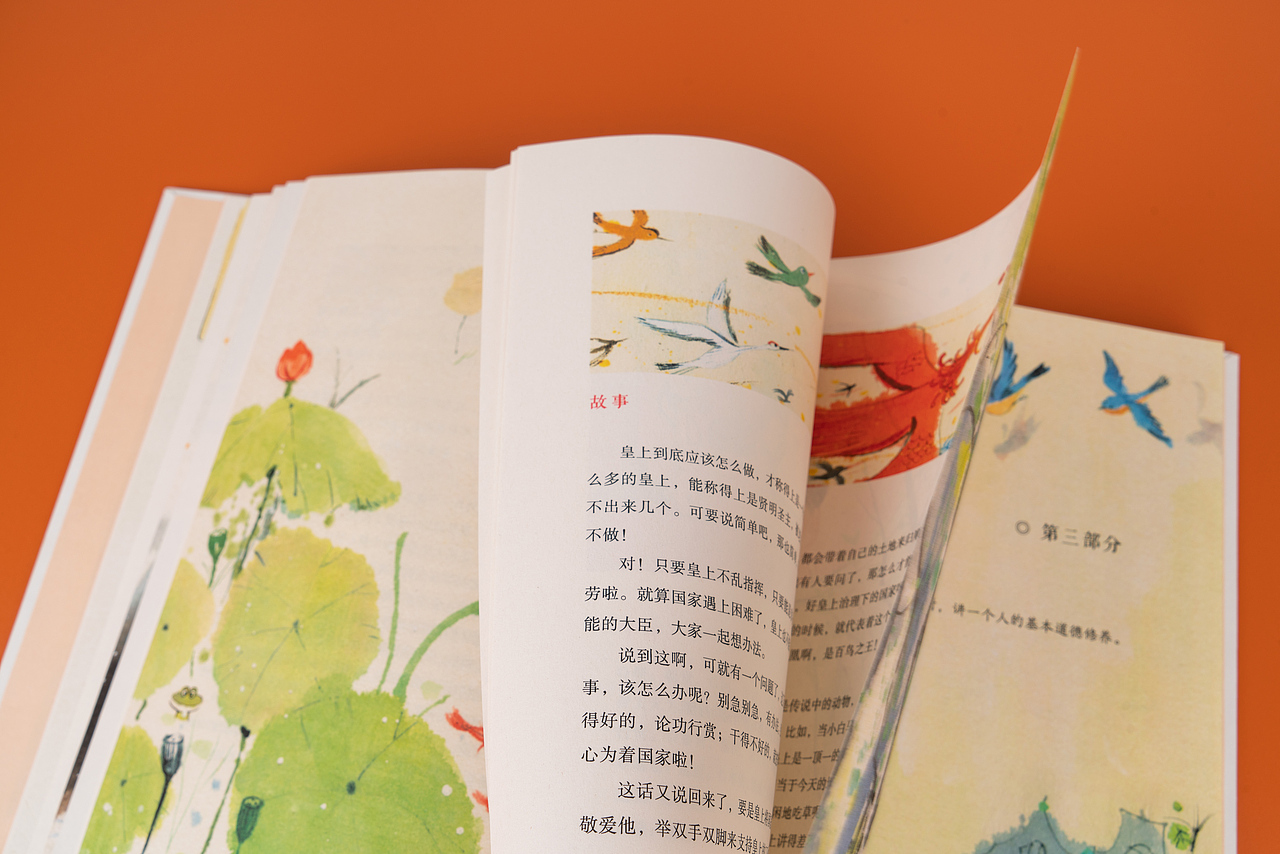 《凯叔 千字文》