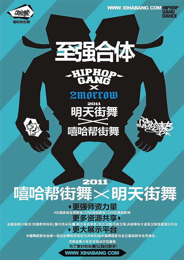 意开创意 2012-2013 嘻哈潮流海报合集(图ZMTAyNzQyOTI=) - 海报 - 站酷设计师意开品牌咨询原创素材 - 站酷ZCOOL