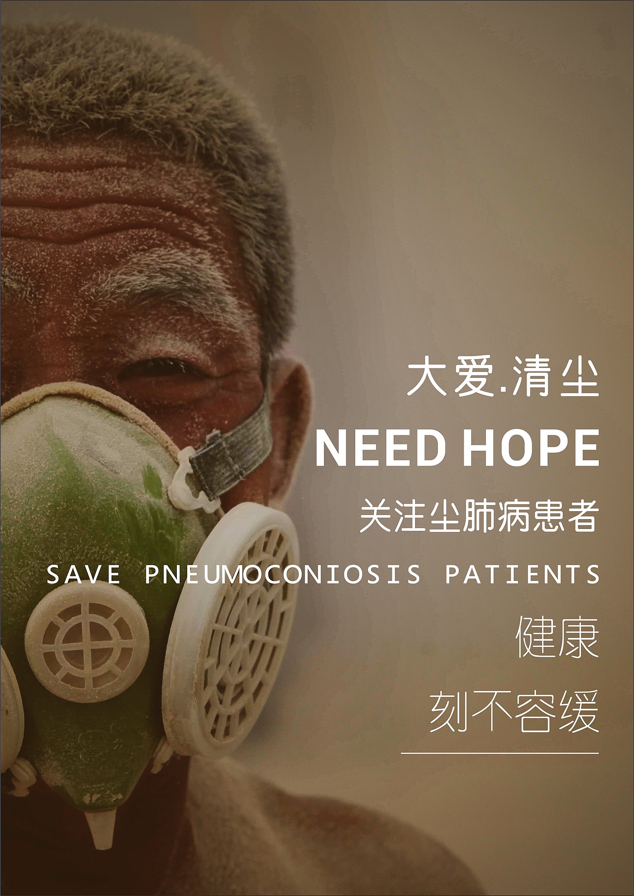 公益海報(bào)（圖ZMTAxODYwMDIw） - 海報(bào) - 站酷設(shè)計(jì)師ljyaini原創(chuàng)素材 - 站酷ZCOOL