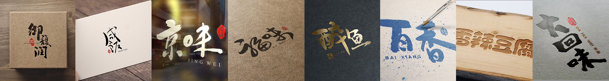 连字会字体设计的个人主页（封面预览） - 主页封面设置 - 站酷设计师连字会字体设计原创素材 - 站酷ZCOOL