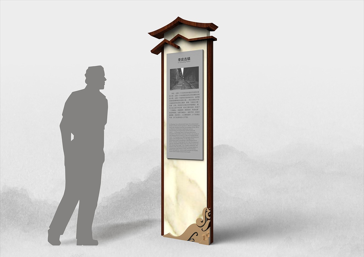 李庄古镇景区导视设计提案