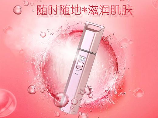 纳米补水仪爆款详情页