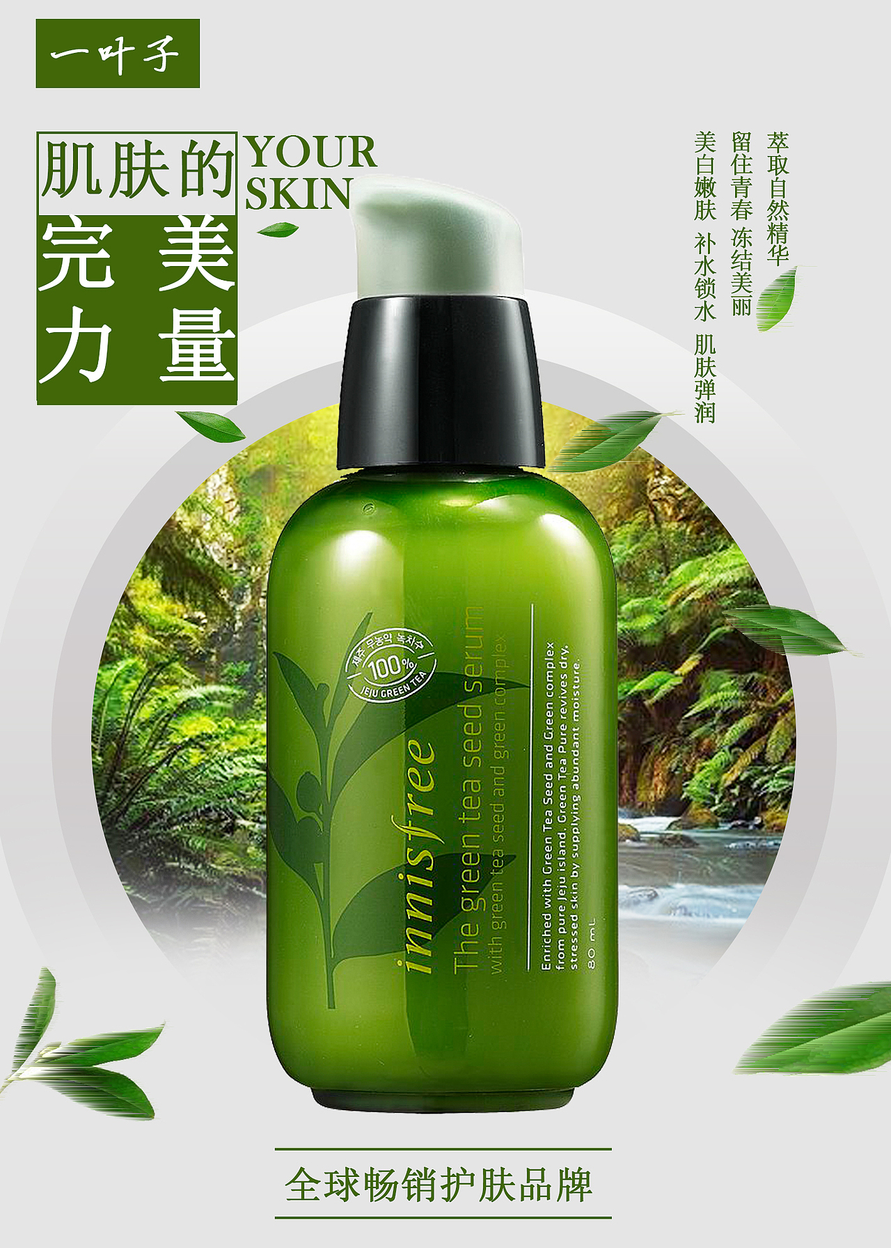 化妝品海報（圖ZMTExOTgzNDYw） - 海報 - 站酷設(shè)計師耶嘿LR原創(chuàng)素材 - 站酷ZCOOL