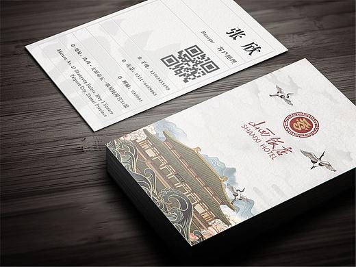 山西饭店名片/房卡套