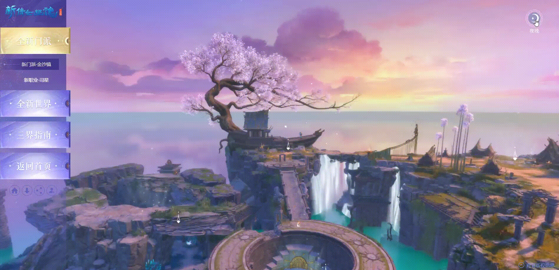 新倩女幽魂特色站(图ZMjUwOTE0Nzgw) - 游戏/娱乐 - 站酷设计师团七七原创素材 - 站酷ZCOOL
