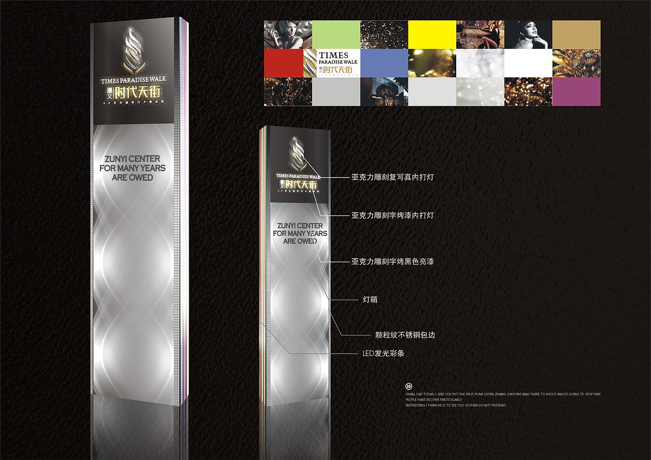 &时代天街& 城市门户 璀璨之地