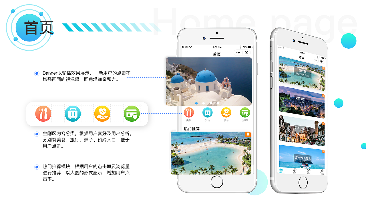 个人作品集（图ZMjExNDU2MjUy） - APP界面 - 站酷设计师小兔子不爱吃萝卜原创素材 - 站酷ZCOOL