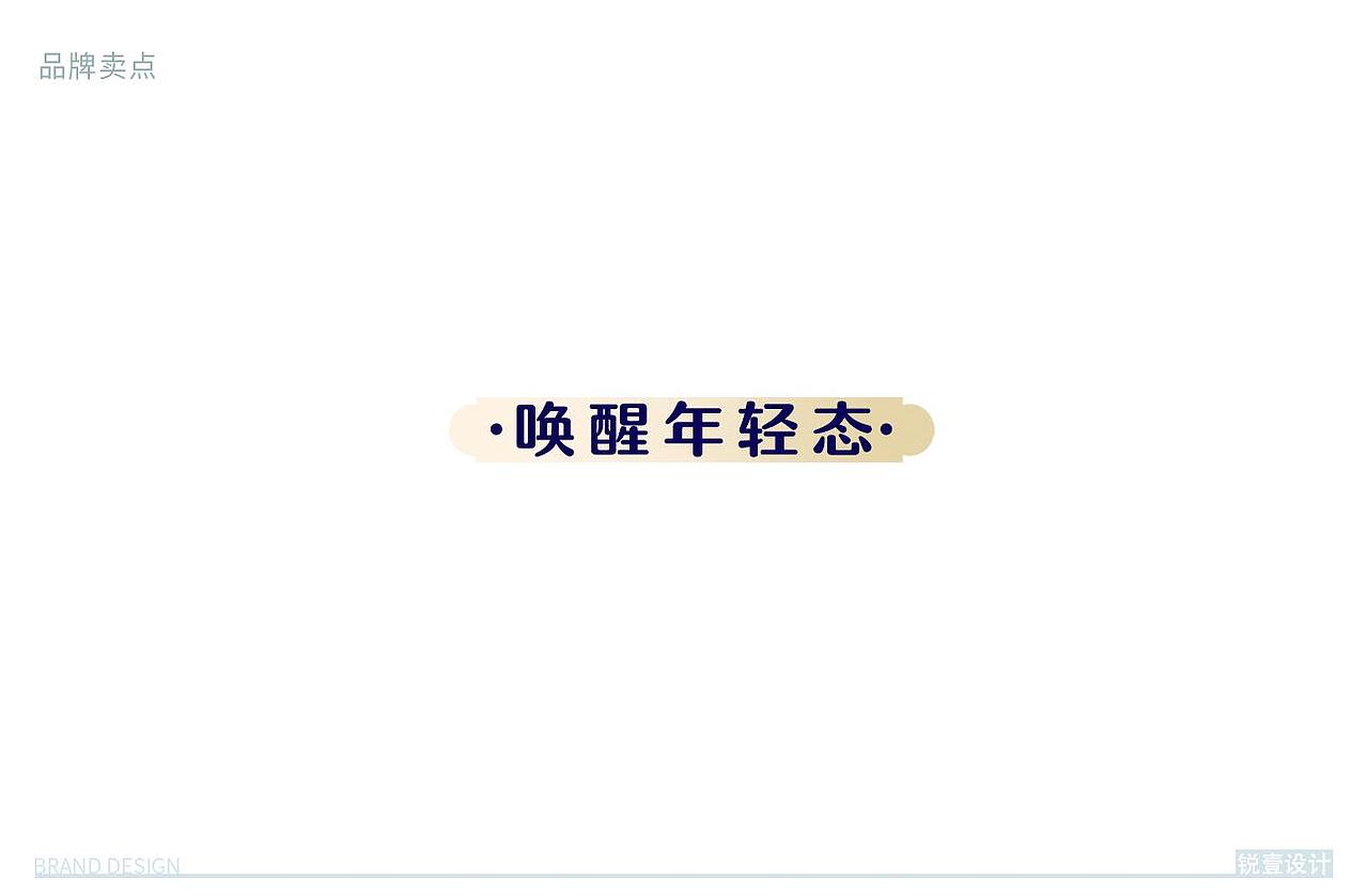 人参核桃（图ZMjU0ODcxMzk2） - 包装 - 站酷设计师锐壹品牌设计原创素材 - 站酷ZCOOL