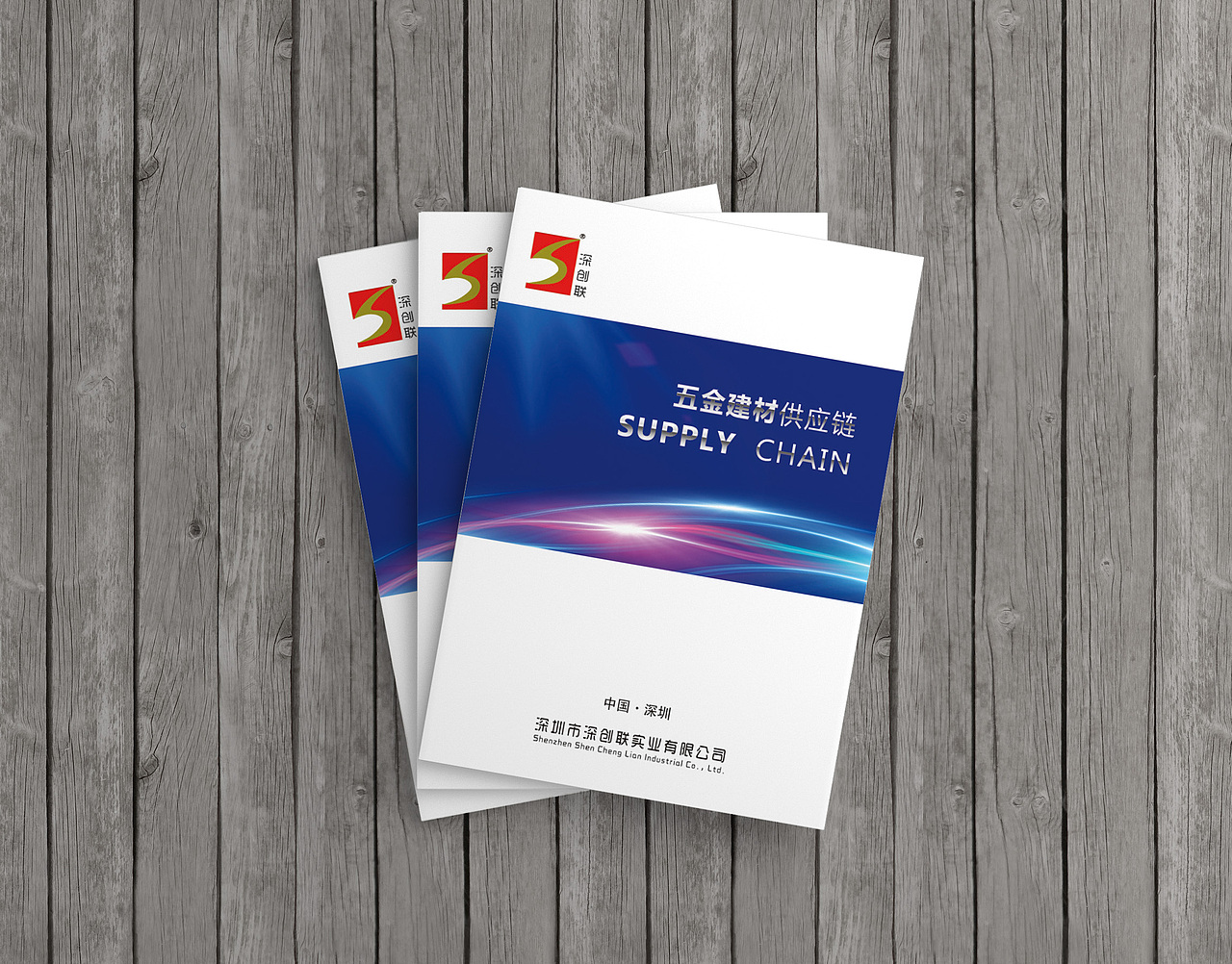 五金劳保画册设计
