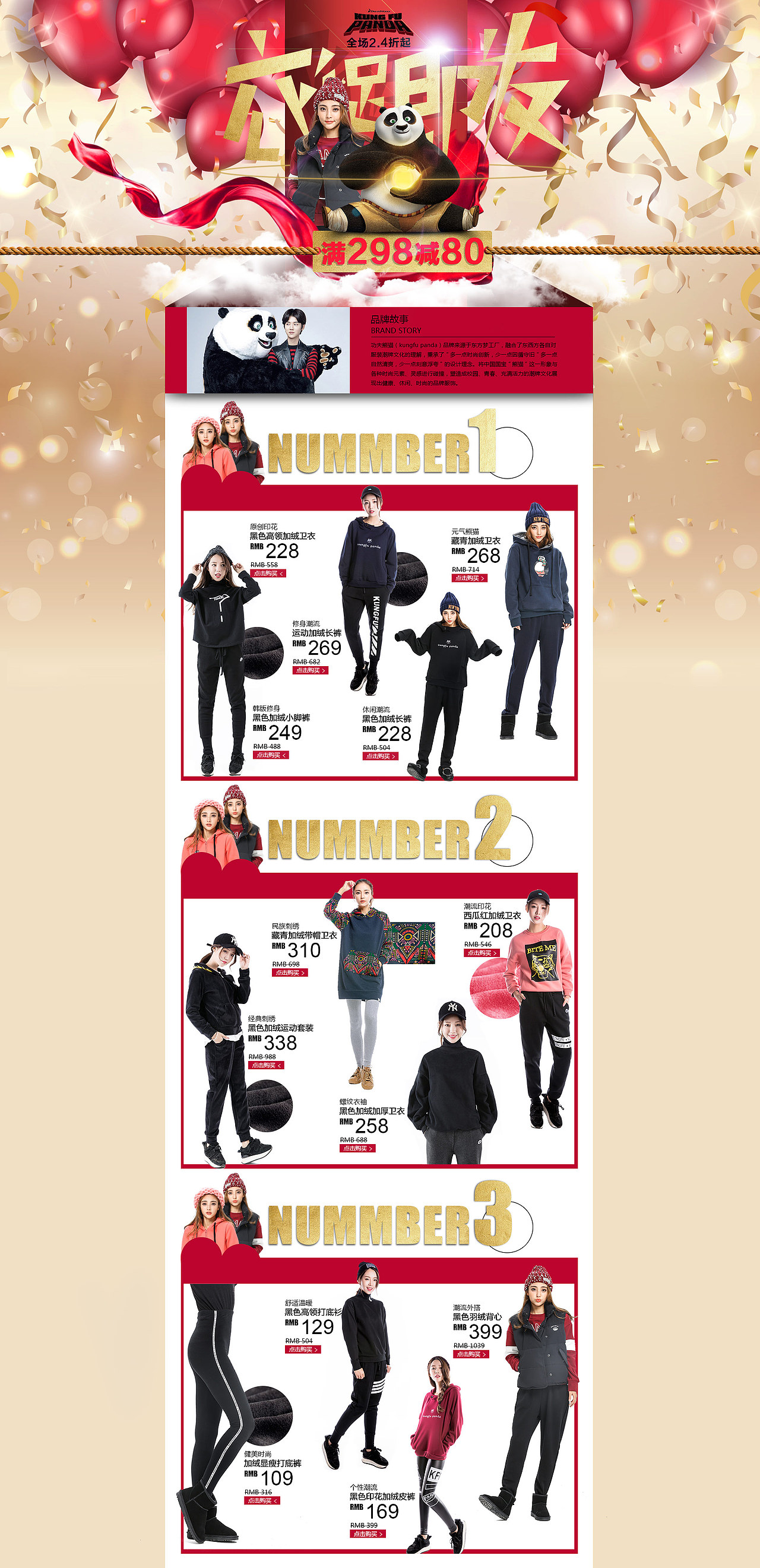 功夫熊猫服装-唯品会（图ZMTIyMDcyNzUy） - 电商 - 站酷设计师满了个满原创素材 - 站酷ZCOOL