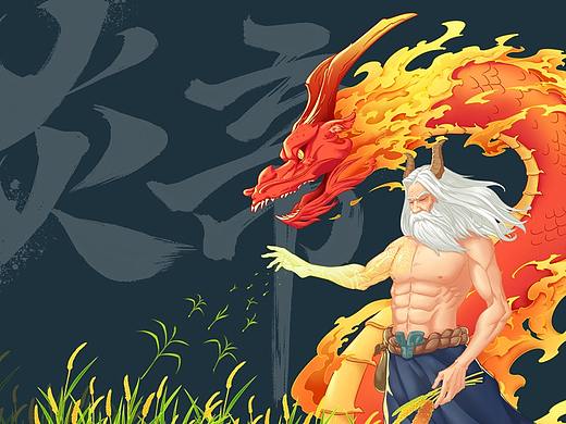 “神农”炎帝丨插画设计