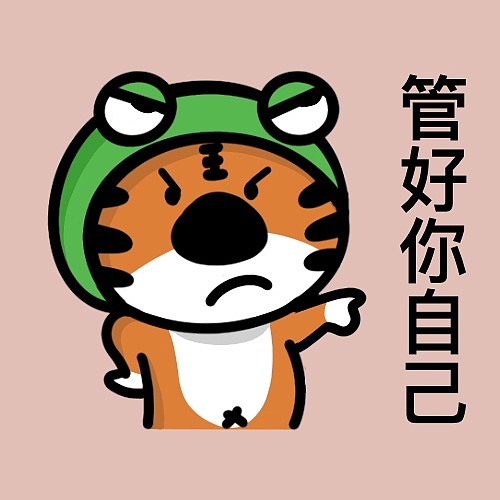 小怂虎表情包|插画|创作习作|橘橘est - 原创作品 - 站酷 (zcool)