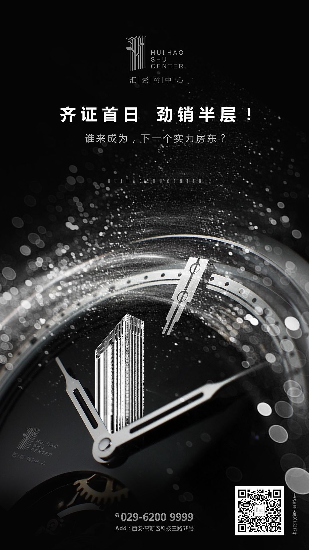 写字楼项目（图ZNTQ5NDM2ODA=） - 海报 - 站酷设计师GOTO共途文化原创素材 - 站酷ZCOOL