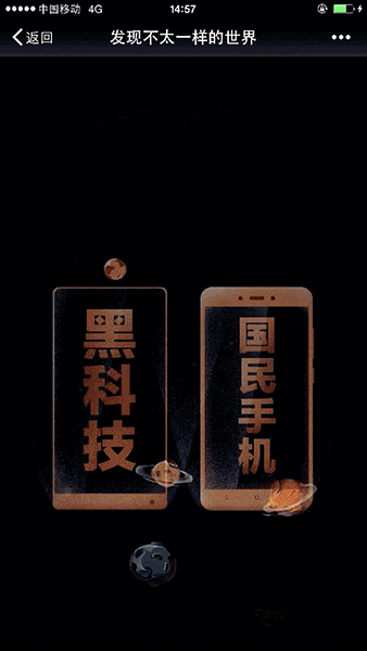 小米-2016年度账单 H5(图ZNjk4MjQwMjA=) - 移动端网页 - 站酷设计师乌云男青年原创素材 - 站酷ZCOOL