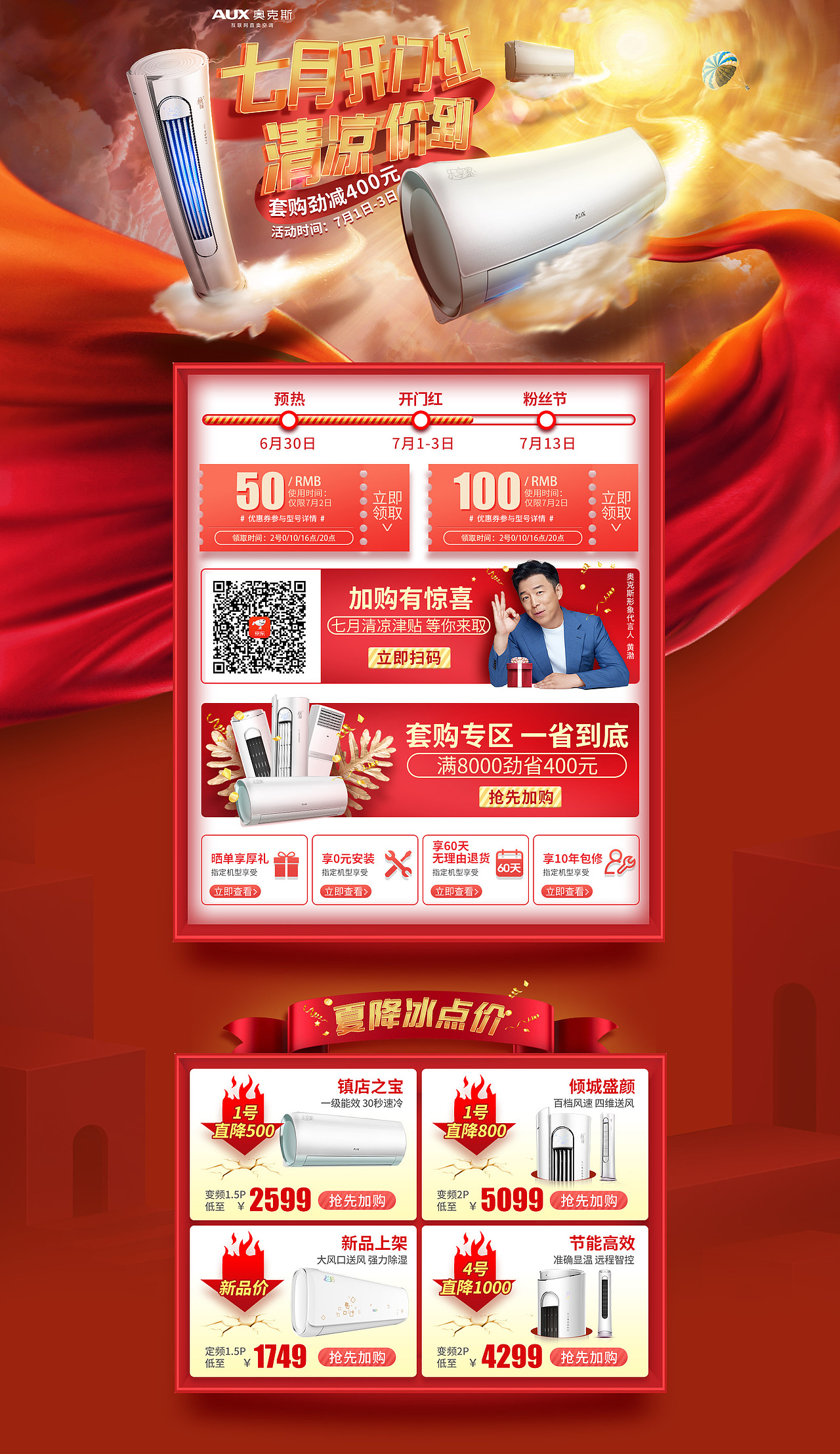 奧克斯空調(diào)（圖ZMTcxOTE1NjA0） - 電商 - 站酷設(shè)計師jian279057053原創(chuàng)素材 - 站酷ZCOOL