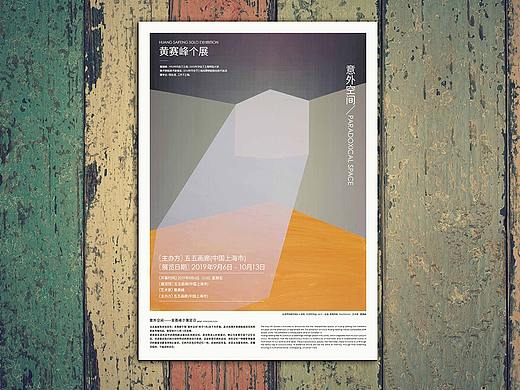 海报设计/Poster Design