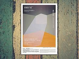 <b class='hightlight'>展览</b><b class='hightlight'>海报</b>