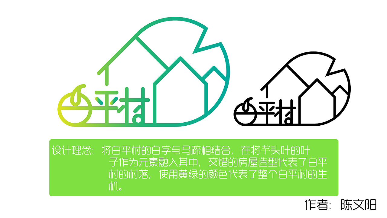 韶关乐昌白平村logo