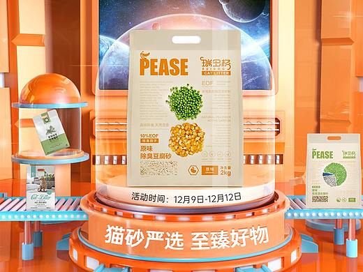 双12活动页（个人主页-ZNTY3NzgwMTI=） - 电商 - 站酷设计师一颗不肯媚俗的心原创素材 - 站酷ZCOOL