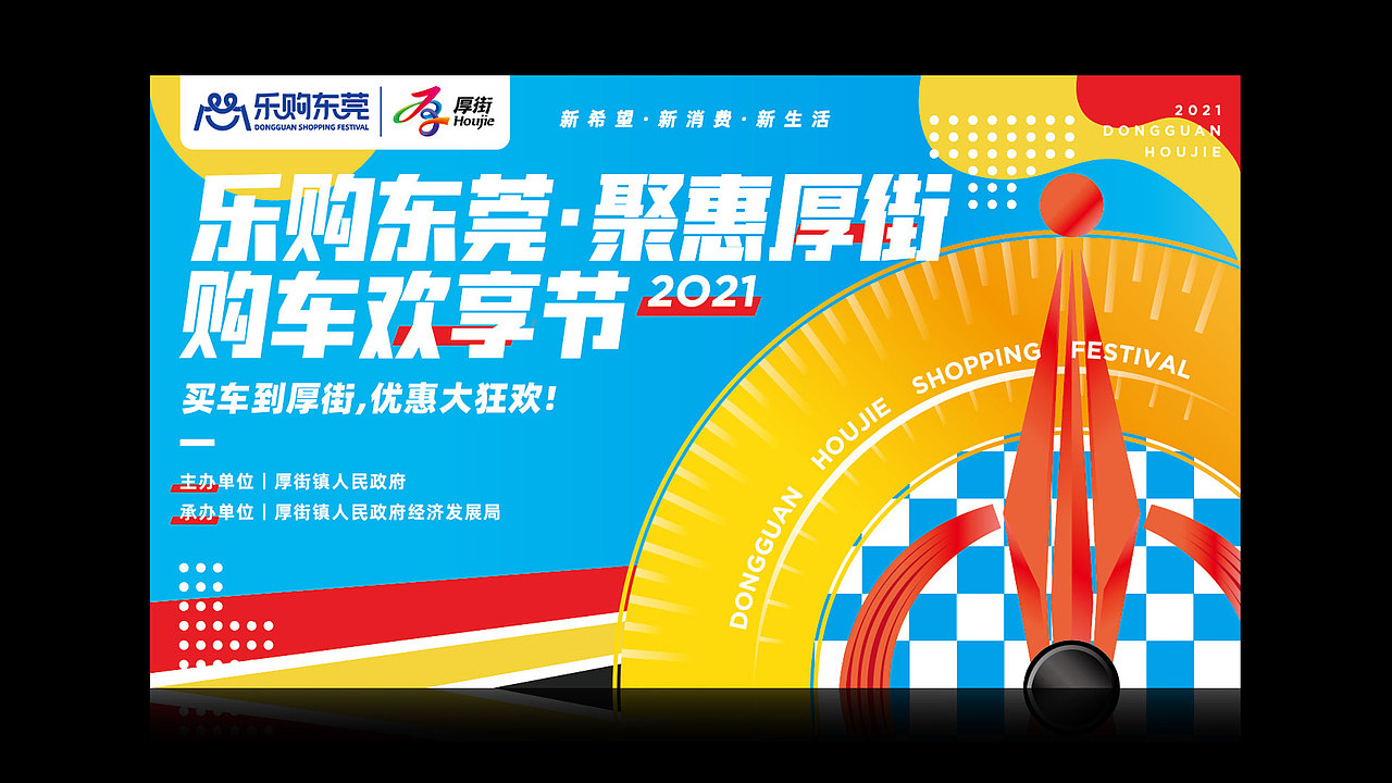 活动KV设计丨主视觉画面设计丨KV（图ZMjkzNzY2NzI0） - 海报 - 站酷设计师ChuhoDesign原创素材 - 站酷ZCOOL