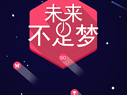 臨摹+設計=未來