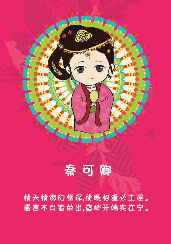 《红楼梦》插画合集