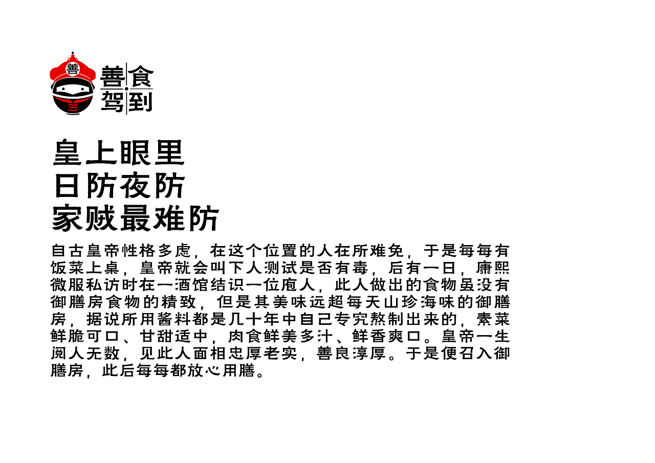 善食驾到 盒饭（图ZOTk3NzI0MjQ=） - 品牌 - 站酷设计师霈约文化原创素材 - 站酷ZCOOL