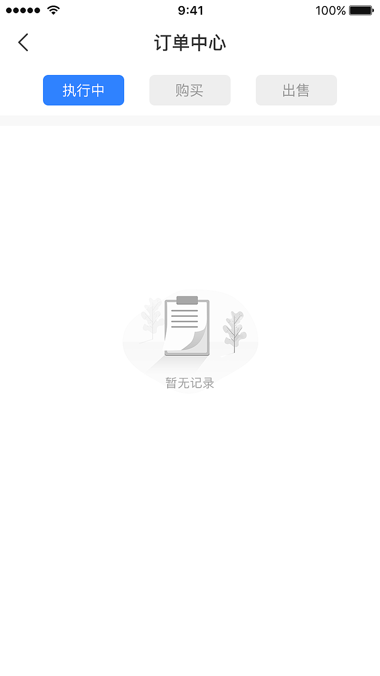 移动端交易所（图ZMTg4OTExMTYw） - APP界面 - 站酷设计师木木7555原创素材 - 站酷ZCOOL