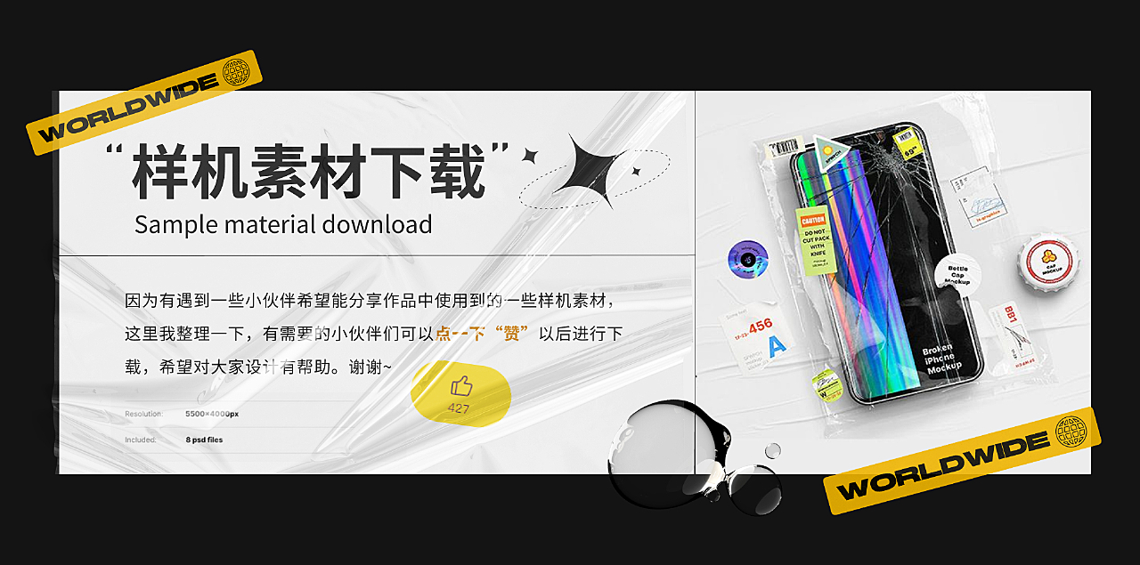 样机素材下载链接:https://pan.baidu.com/s/1fB4GTeHx-eRyvejvOC-8dA <br>提取码:lm4j <br>素材下载过程中有疑问可以私信我<br>